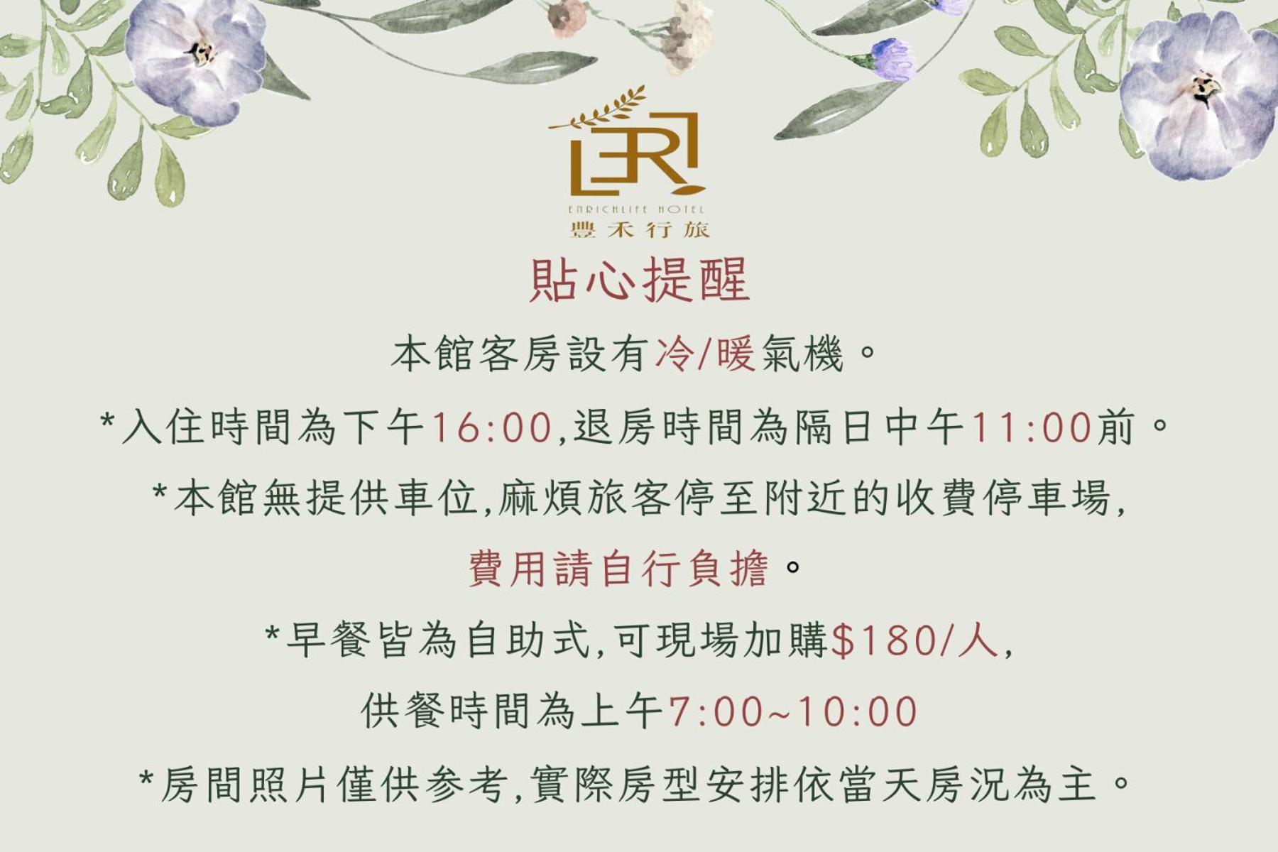 Taichung Enrichlife Hotel 외부 사진