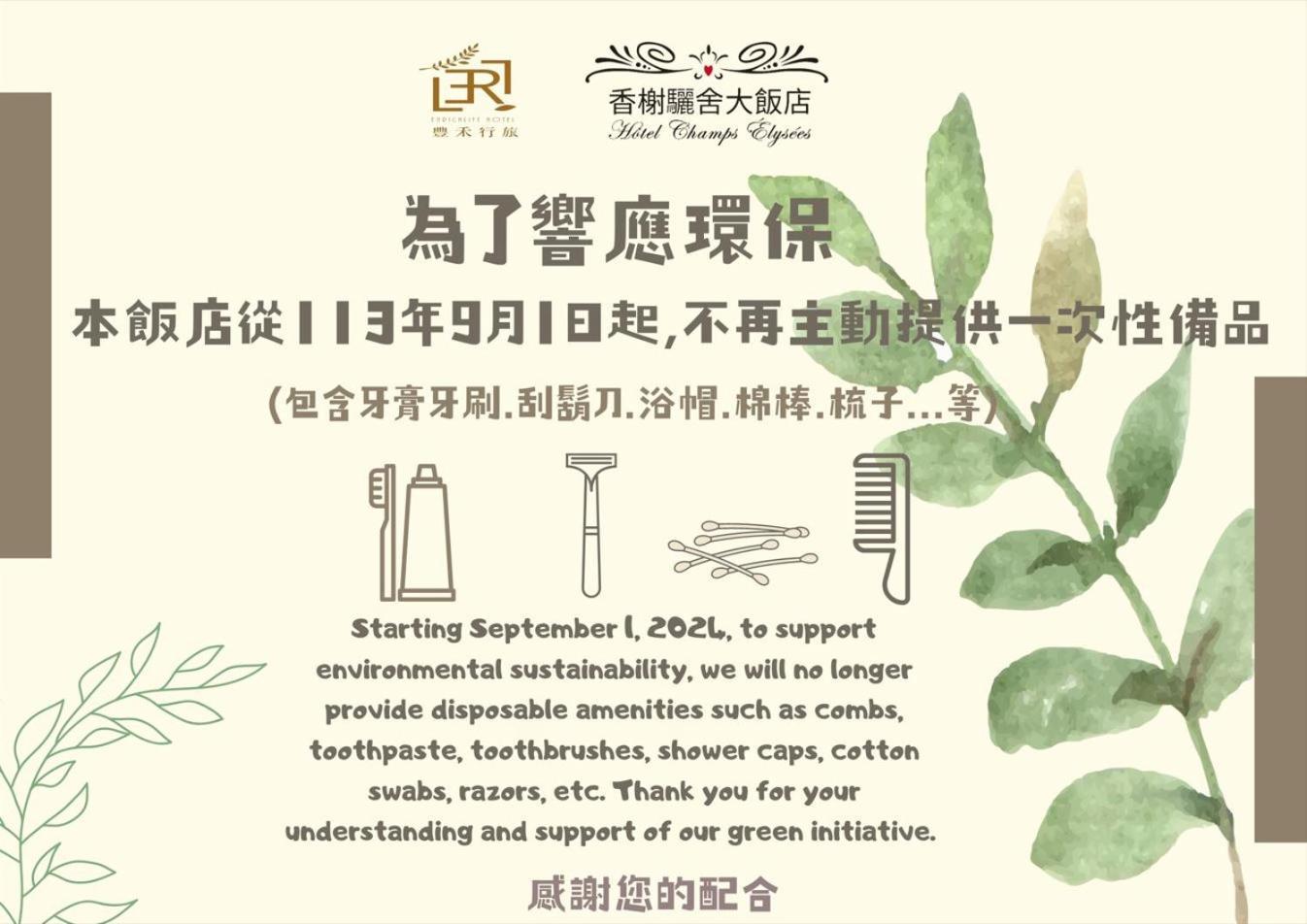 Taichung Enrichlife Hotel 외부 사진